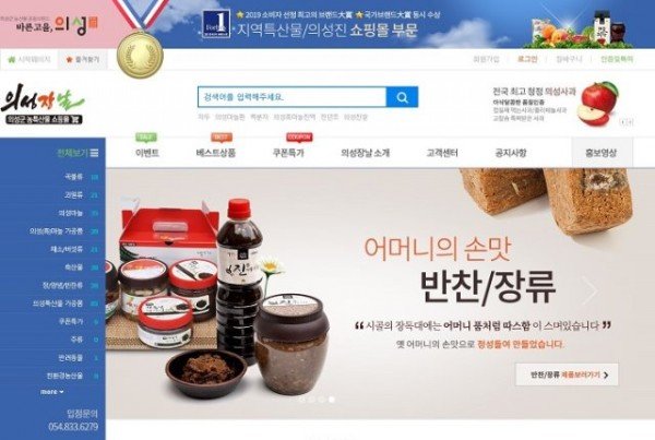 의성장날 쇼핑몰.jpg
