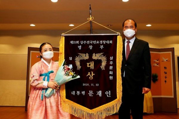 제21회 상주전국 민요경창대회 시상식(대통령상 수상자 심미숙씨).JPG