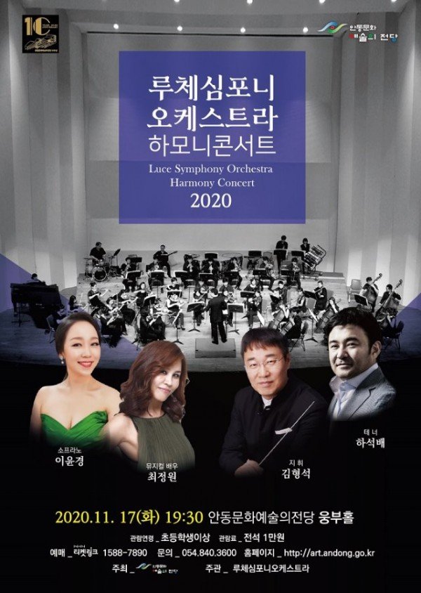 1116-6_루체심포니오케스트라_하모니_콘서트.jpg