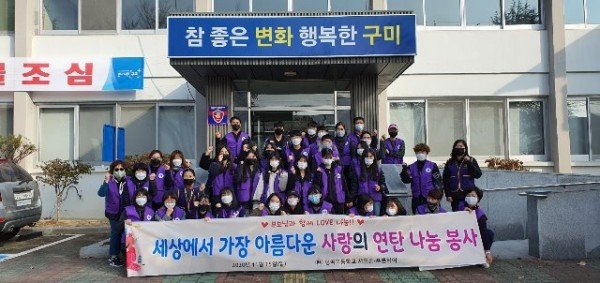 [형곡고] 2020부모님과 함께하는 사랑의 연탄나눔봉사활동4.jpg