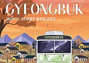 2020_로컬게더링(경북)_포스터.jpg