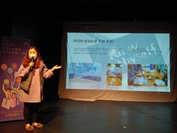 미스 소크라테스 ppt 발표 사진.jpg