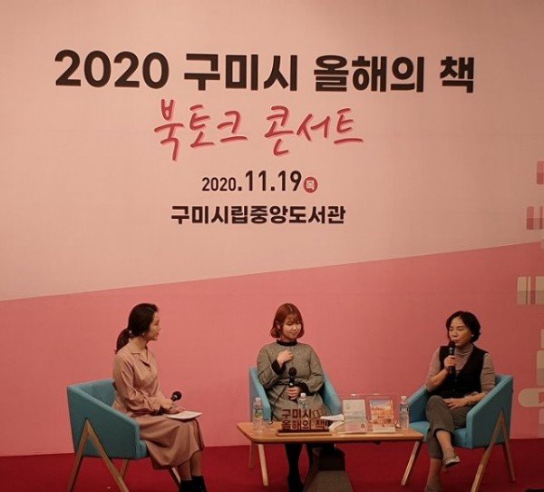 북토크 콘서트 작가 사진.jpg