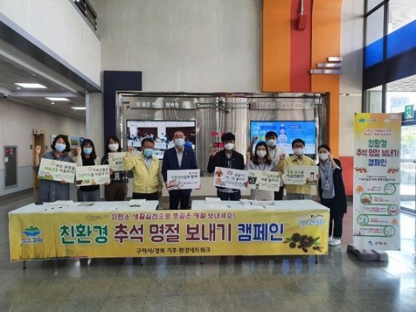 친환경 추석명절 보내기 캠페인.jpg