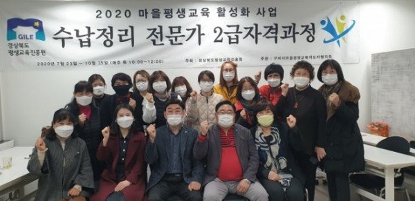 [교육지원과]인동동 정리수납과정 종강식.jpg