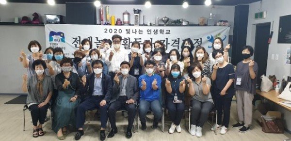 [교육지원과]형곡동 전래놀이 지도자 종강.jpg