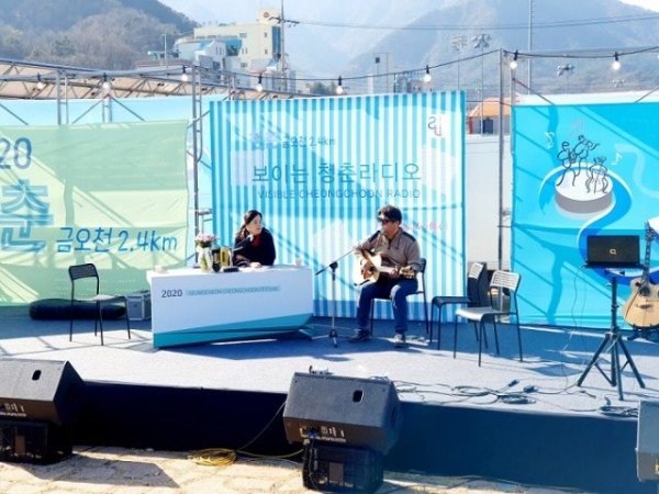 [문화예술과]보이는 청춘 라디오.jpg