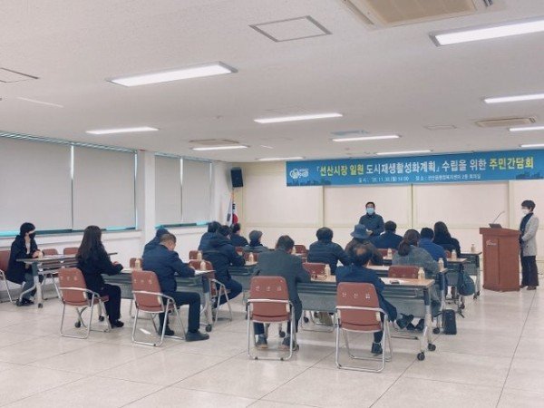 [도시재생과]선산시장 일원 도시재생활성화계획 수립을 위한 주민간담회2.JPG