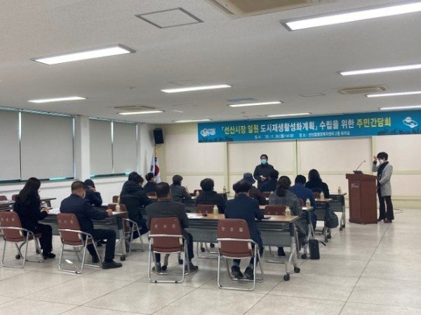 [도시재생과]선산시장 일원 도시재생활성화계획 수립을 위한 주민간담회3.jpg