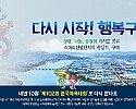 배너광고 시안(전국체전, 스마트산단).jpg