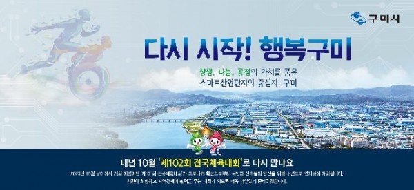 배너광고 시안(전국체전, 스마트산단).jpg