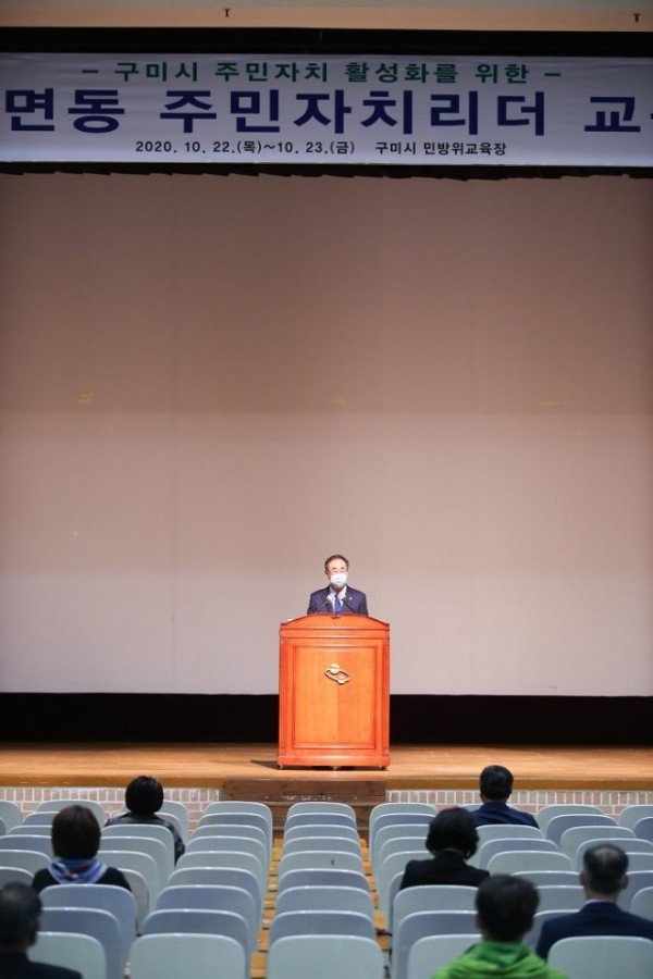 주민자치리더교육_시장님.jpg