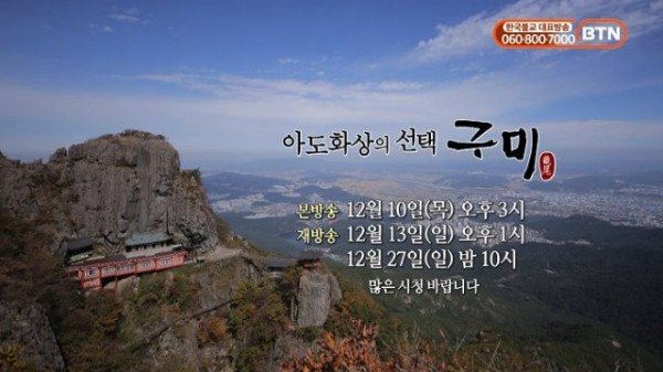 [문화예술과] 구미 문화유적지 다큐멘터리 방영2.jpg