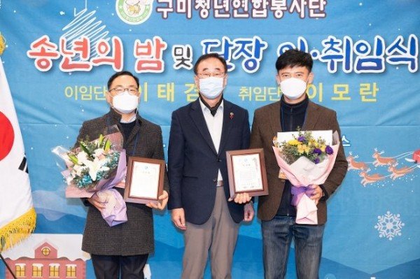 [복지정책과]구미청년연합봉사단 우수봉사단 시상 및 단장 이취임식2.jpg