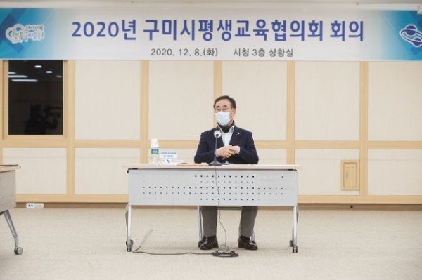 [교육지원과]구미시평생교육협의회 개최2.jpg