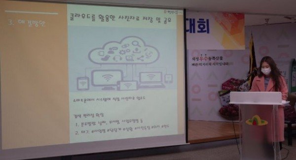 01의성군제공 하반기 창의경연대회.JPG