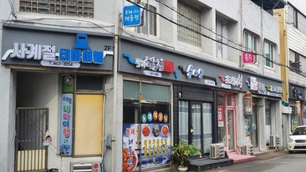 2.신평2동 신비로1.jpg