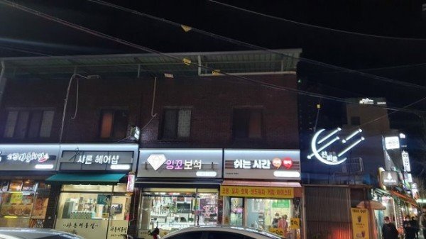 3.신평2동 신비로2.jpg