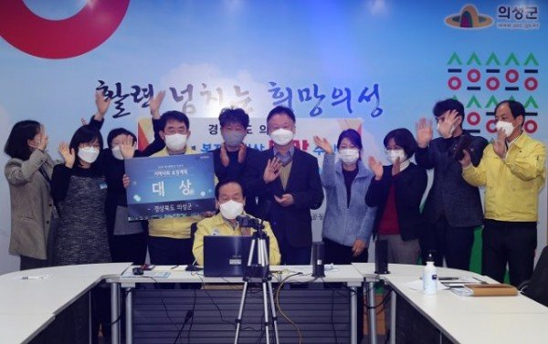 의성군제공 행정복지대상.jpg