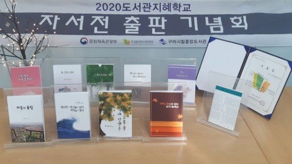 [시립중앙도서관] 지혜학교-자서전 발간2.jpg