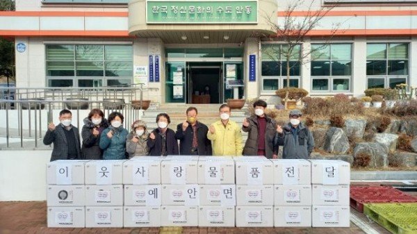 예안면주민자치위원회-이웃사랑물품전달.jpg