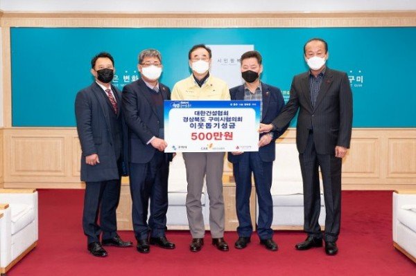 [건설수변과]대한건설협회 이웃돕기성기탁2.jpg