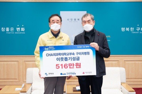 [복지정책과]구미시 희망2021나눔캠페인 이웃돕기 줄이어4.jpg