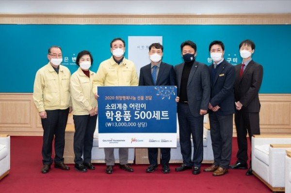 [복지정책과]구미시 희망2021나눔캠페인 이웃돕기 줄이어2.jpg