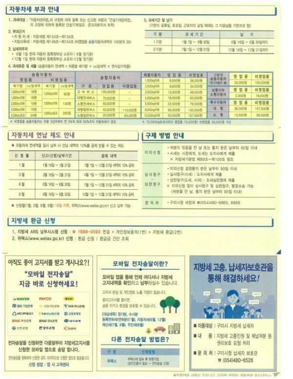 8신)고지서 뒷면.jpg