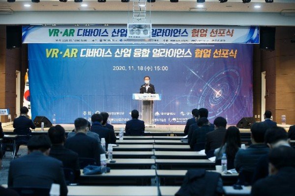 VRAR 디바이스 산업 융합 얼라이언스 협업 선포식.jpg
