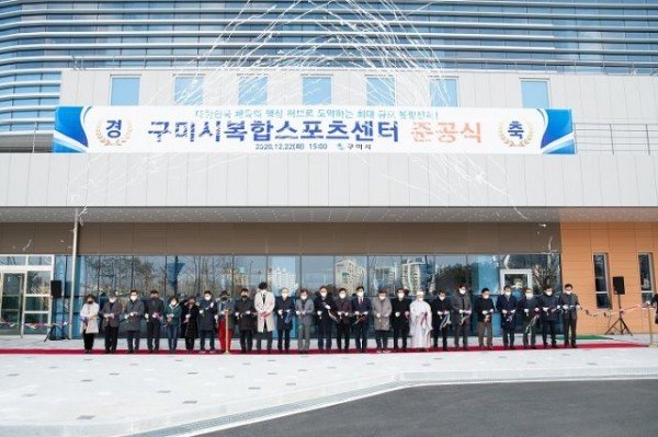 복합스포츠센터 준공식.jpg