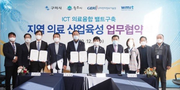 지역의료산업육성 업무 협약.jpg