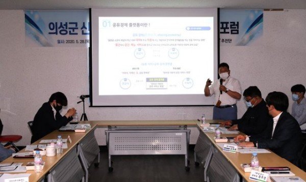 05의성군제공 신활력 플러스사업 ICT 플랫폼 포럼.jpg