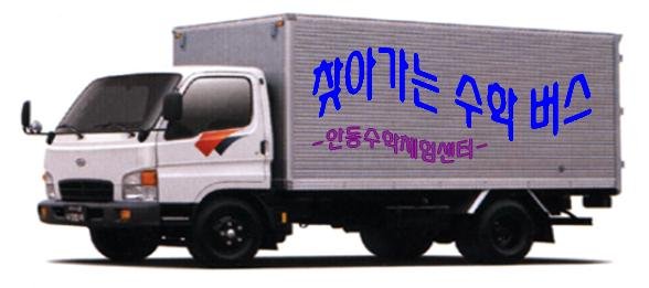 2.어디든 찾아간다. 수학의 즐거움을 전하러.jpg