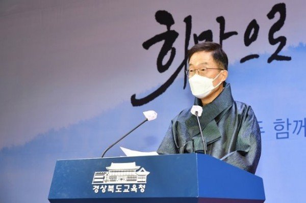 1.경북교육청, 신축년 새해 다짐식03(4일 웅비관에서 임종식 경북교육감이 신년사를 하고 있다).jpg