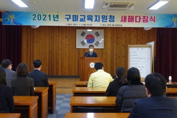 [행정지원과] 2021년 새해다짐식 실시2.JPG