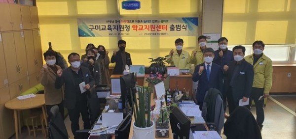 [교육지원과] 학교지원센터 출범식.jpg