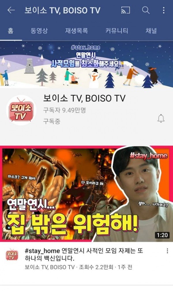 (1-3)보이소TV_모바일_화면.jpg