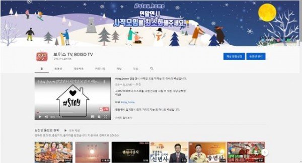 (1-2)보이소TV_PC_메인_화면.jpg