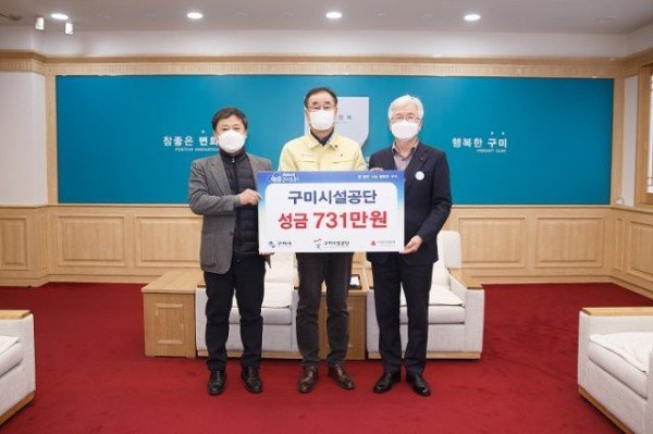 구미시설공단.jpg