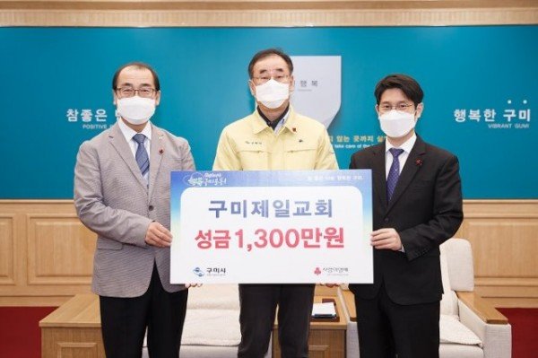 구미제일교회.jpg