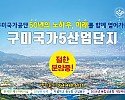 구미국가5산업단지.jpg
