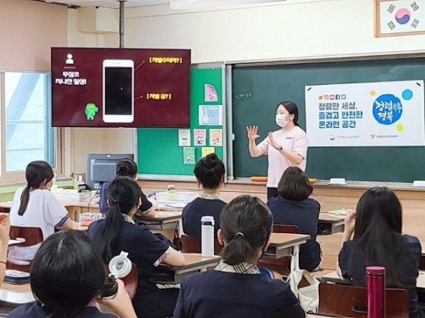 2.경북교육청, 지역사회 청렴문화 확산 주도!!02(지난해 포항 YMCA와 함께 8개 학교 학생 900여명을 대상으로 한 청렴한 세상, 즐겁고 안전한 온라인 공간이라는 주제로 청렴.성교육).jpg
