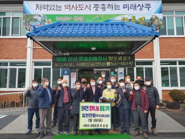 [화북면]대영조경기업 기부1.jpg