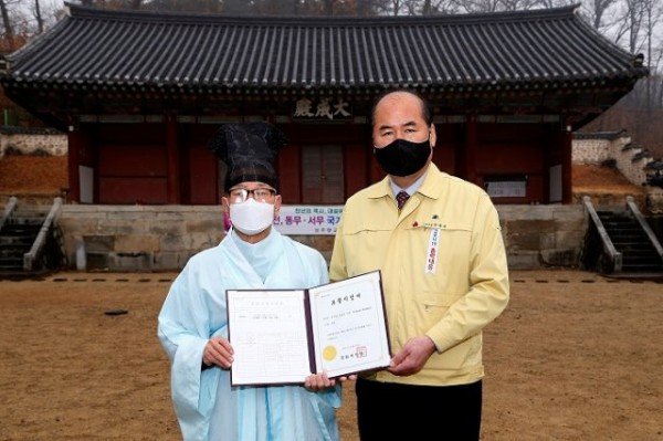 상주향교 보물지정서 전수식(20210122)-03 copy.JPG