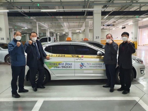 [대중교통과]2021년 전국체전 성공기원 구미시 택시 공익광고 대내외 홍보2.jpg