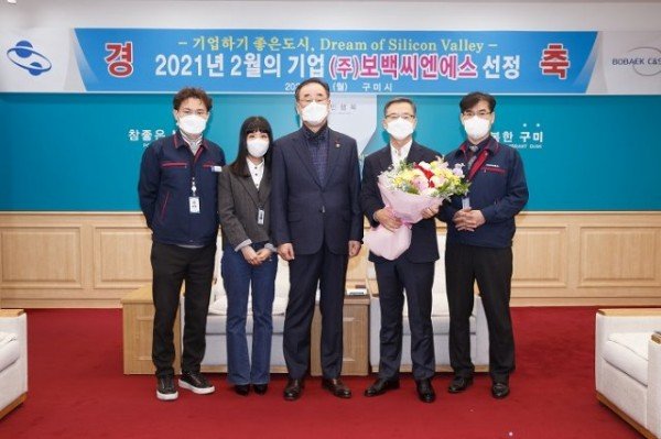 [기업지원과]2020년 2월 이달의기업 (주)보백씨엔에스)2.jpg