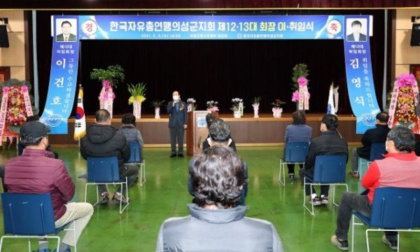 한국자유총연맹의성군지회 이취임식_0316.jpg