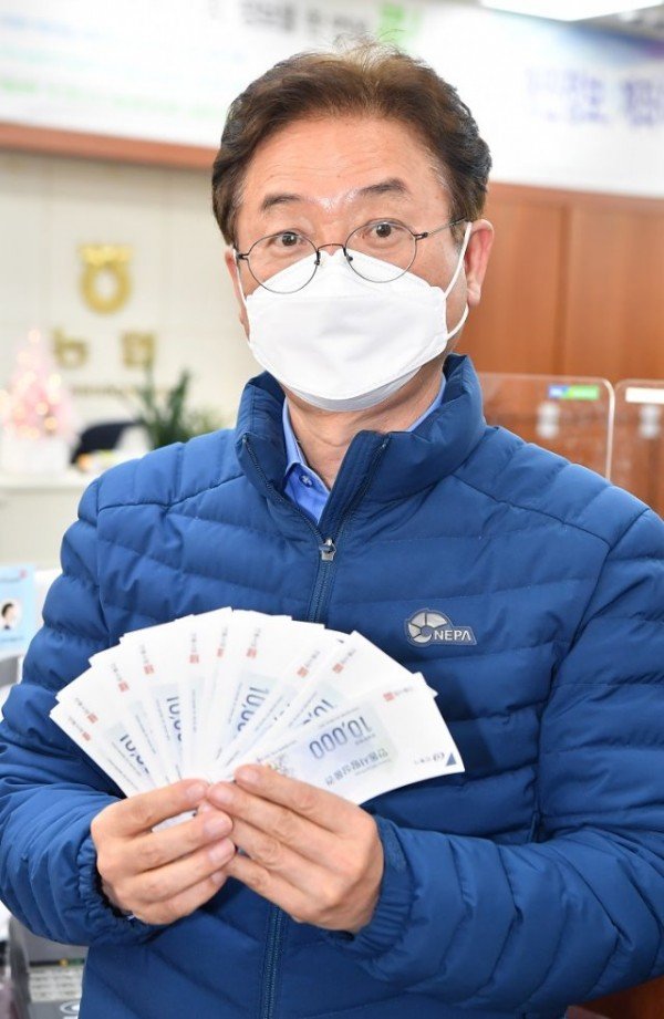 지역사랑상품권_구매1.jpg