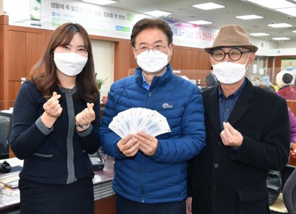 지역사랑상품권_구매.jpg
